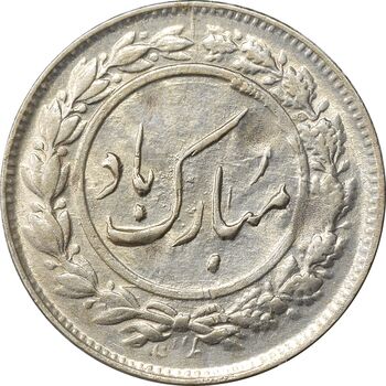 سکه شاباش گل لاله 1338 - MS63 - محمد رضا شاه