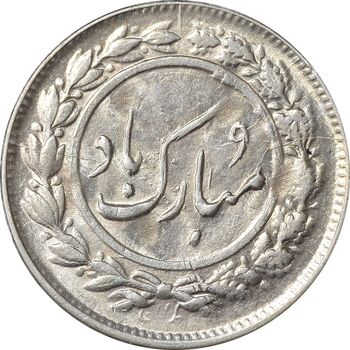 سکه شاباش گل لاله 1338 - MS62 - محمد رضا شاه