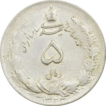 سکه 5 ریال 1324 - AU55 - محمد رضا شاه