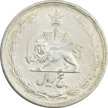 سکه 5 ریال 1324 - AU55 - محمد رضا شاه
