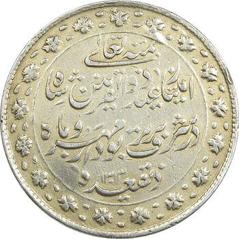 مدال نقره ذوالقرنین 1313 - VF - ناصرالدین شاه