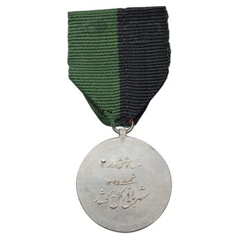 مدال کوشش درجه 2 1329 - AU - محمد رضا شاه