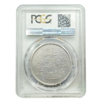 مدال یادبود بازدید بروکسل 1318 - UNC - مظفرالدین شاه