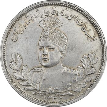 سکه 5000 دینار 1332 تصویری - MS60 - احمد شاه