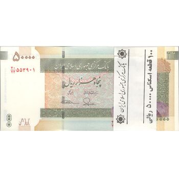 بسته اسکناس 50000 ریال (طیب نیا - سیف) سر در دانشگاه تهران - UNC - جمهوری اسلامی
