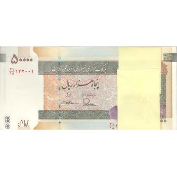 بسته اسکناس 50000 ریال (طیب نیا - سیف) نوار 50000 - UNC - جمهوری اسلامی