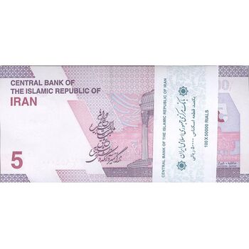 بسته اسکناس 50000 ریال (خاندوزی - فرزین) - شماره دو قلو - UNC - جمهوری اسلامی