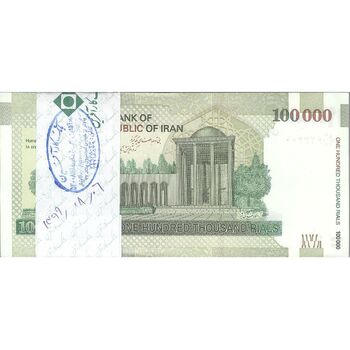 بسته اسکناس 100000 ریال (دژپسند - همتی) شماره قرینه - UNC - جمهوری اسلامی