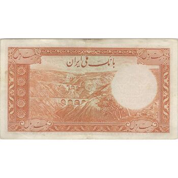 اسکناس 20 ریال سری اول - تک - EF45 - محمد رضا شاه