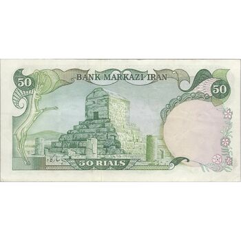 اسکناس 50 ریال (آموزگار - یگانه) - تک - EF40 - محمد رضا شاه