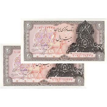 اسکناس 20 ریال سورشارژی (انصاری - مهران) ریال باز - مهر پررنگ - جفت - UNC65 - جمهوری اسلامی