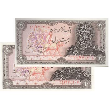 اسکناس 20 ریال سورشارژی (انصاری - مهران) ریال باز - مهر کم رنگ - جفت - UNC64 - جمهوری اسلامی