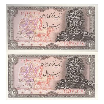 اسکناس 20 ریال سورشارژی (انصاری - مهران) ریال باز - مهر کم رنگ - جفت - UNC64 - جمهوری اسلامی