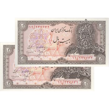اسکناس 20 ریال سورشارژی (انصاری - مهران) ریال بسته - مهر کم رنگ - جفت - UNC65 - جمهوری اسلامی