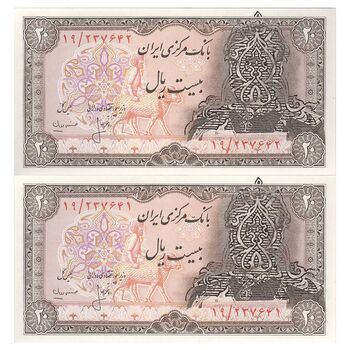 اسکناس 20 ریال سورشارژی (انصاری - مهران) ریال بسته - مهر کم رنگ - جفت - UNC65 - جمهوری اسلامی