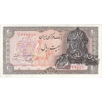 اسکناس 20 ریال سورشارژی (یگانه - خوش کیش) - تک - AU53 - جمهوری اسلامی