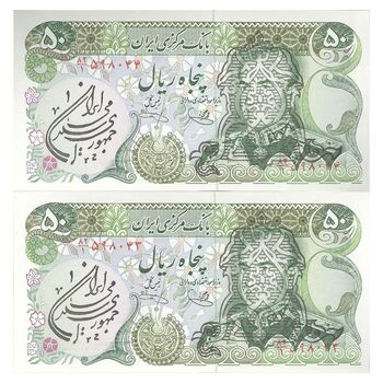 اسکناس 50 ریال سورشارژی (یگانه - خوش کیش) مهر جمهوری - مهر کم رنگ - جفت - UNC62 - جمهوری اسلامی