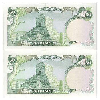 اسکناس 50 ریال سورشارژی (یگانه - خوش کیش) مهر جمهوری - ارور مهر - جفت - UNC63 - جمهوری اسلامی