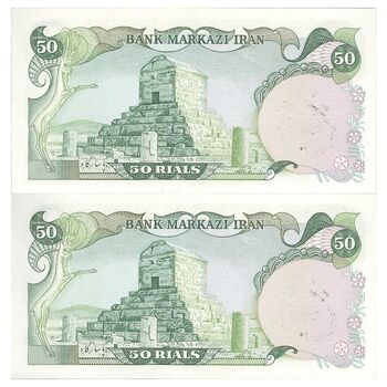 اسکناس 50 ریال سورشارژی (انصاری - مهران) مهر جمهوری - مهر کمرنگ - جفت - UNC64 - جمهوری اسلامی
