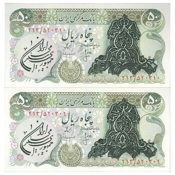 اسکناس 50 ریال سورشارژی (انصاری - مهران) مهر جمهوری - جفت - UNC64 - جمهوری اسلامی