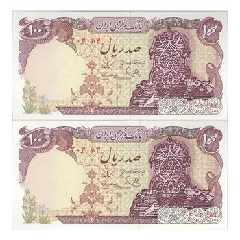 اسکناس 100 ریال سورشارژی (یگانه - مهران) بدون مهر فیلیگران - مهر کم رنگ - جفت - UNC64 - جمهوری اسلامی