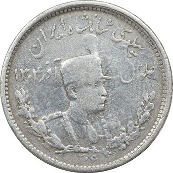 سکه 1000 دینار 1306 تصویری - VF30 - رضا شاه