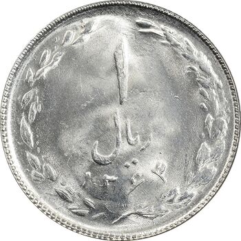 سکه 1 ریال 1364 (1 مبلغ باریک) - MS63 - جمهوری اسلامی