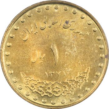 سکه 1 ریال 1371 دماوند - MS61 - جمهوری اسلامی