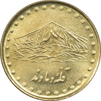 سکه 1 ریال 1373 دماوند - MS62 - جمهوری اسلامی