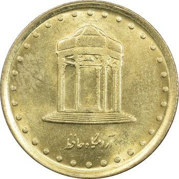 سکه 5 ریال 1372 حافظ - MS62 - جمهوری اسلامی