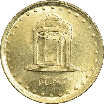سکه 5 ریال 1372 حافظ - MS61 - جمهوری اسلامی