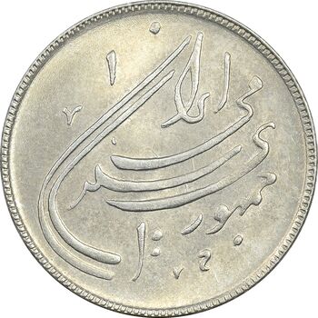 سکه 20 ریال 1359 دومین سالگرد - MS62 - جمهوری اسلامی