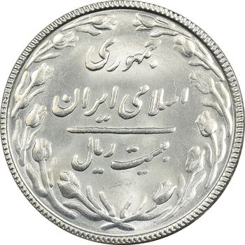 سکه 20 ریال 1367 بانکداری - MS63 - جمهوری اسلامی