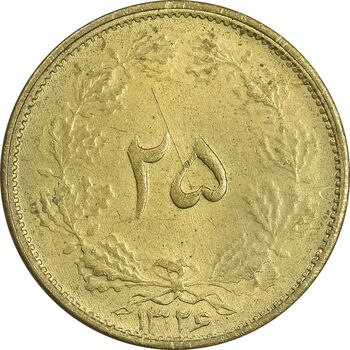سکه 25 دینار 1326 - MS63 - محمد رضا شاه