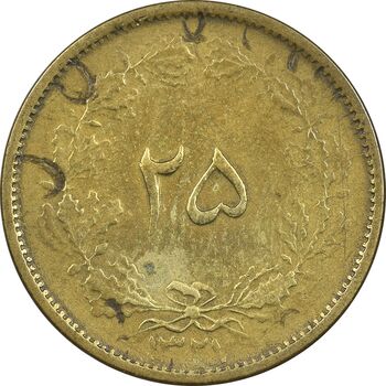 سکه 25 دینار 1327 - EF40 - محمد رضا شاه