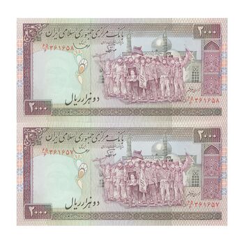 اسکناس 2000 ریال (نوربخش - قاسمی) فیلیگران فهمیده - جفت - UNC64 - جمهوری اسلامی