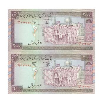 اسکناس 2000 ریال (نوربخش - عادلی) امضاء بزرگ - جفت - UNC63 - جمهوری اسلامی