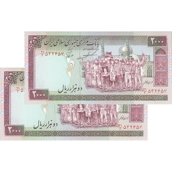 اسکناس 2000 ریال (ایروانی - نوربخش) شماره بزرگ - جفت - UNC64 - جمهوری اسلامی