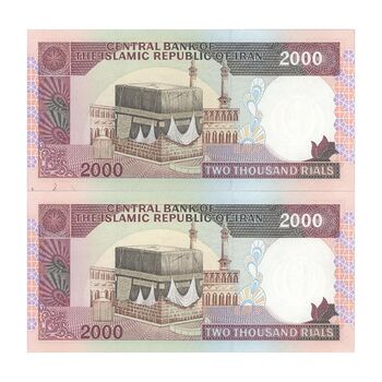 اسکناس 2000 ریال (ایروانی - نوربخش) شماره بزرگ - جفت - UNC64 - جمهوری اسلامی