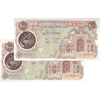 اسکناس 1000 ریال (اردلان - مولوی) - جفت - UNC64 - جمهوری اسلامی