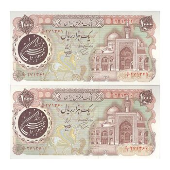 اسکناس 1000 ریال (اردلان - مولوی) - جفت - UNC64 - جمهوری اسلامی