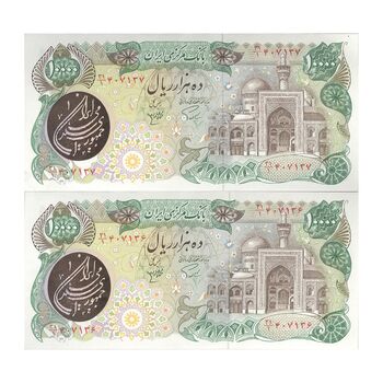 اسکناس 10000 ریال (اردلان - مولوی) فیلیگران بیضی - جفت - UNC63 - جمهوری اسلامی