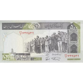 اسکناس 500 ریال (نمازی - نوربخش) فیلیگران الله - تک - UNC64 - جمهوری اسلامی