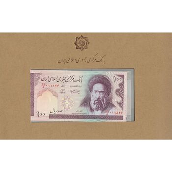 مجموعه اسکناس های بانک مرکزی (از 100 ریال تا 100000 ریال) - جدید - جمهوری اسلامی