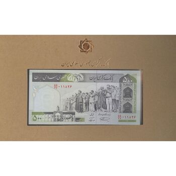 مجموعه اسکناس های بانک مرکزی (از 100 ریال تا 100000 ریال) - جدید - جمهوری اسلامی