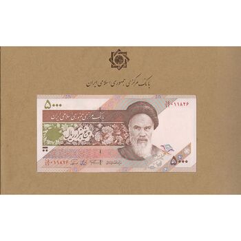 مجموعه اسکناس های بانک مرکزی (از 100 ریال تا 100000 ریال) - جدید - جمهوری اسلامی