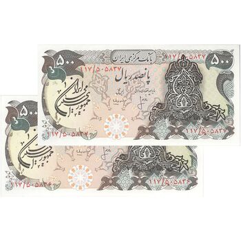 اسکناس 500 ریال سورشارژی (انصاری - مهران) مهر جمهوری - جفت - UNC63 - جمهوری اسلامی