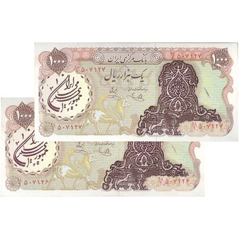 اسکناس 1000 ریال (یگانه - خوش کیش) سورشارژ بنفش - مهر جمهوری - UNC62 - جمهوری اسلامی