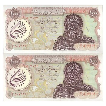 اسکناس 1000 ریال (یگانه - خوش کیش) سورشارژ بنفش - مهر جمهوری - UNC62 - جمهوری اسلامی