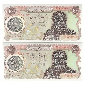 اسکناس 1000 ریال سورشارژی (یگانه - خوش کیش) مهر شیر و خورشید - جفت - UNC63 - جمهوری اسلامی